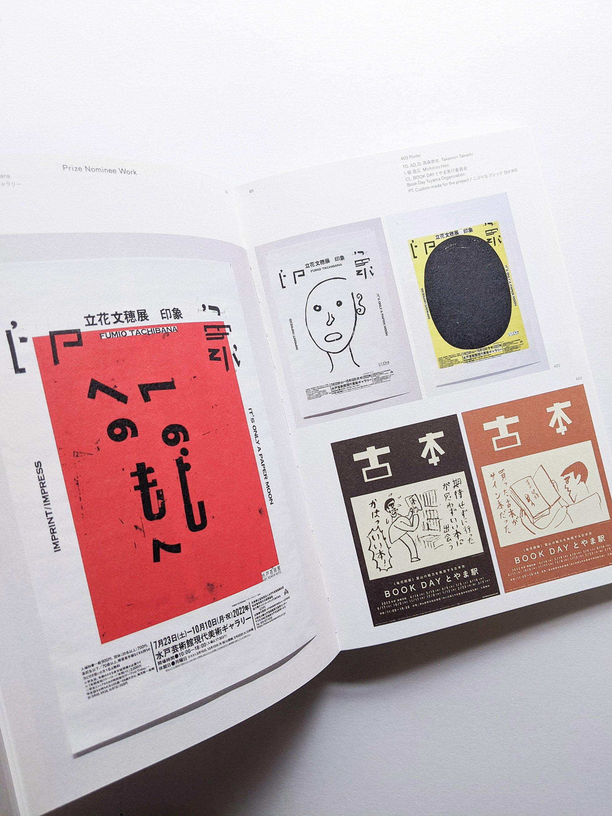 Tokyo TDC Vol.34 - 本屋青旗 Ao-Hata Bookstore
