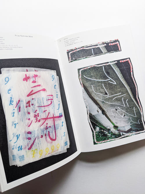 Tokyo TDC Vol.34