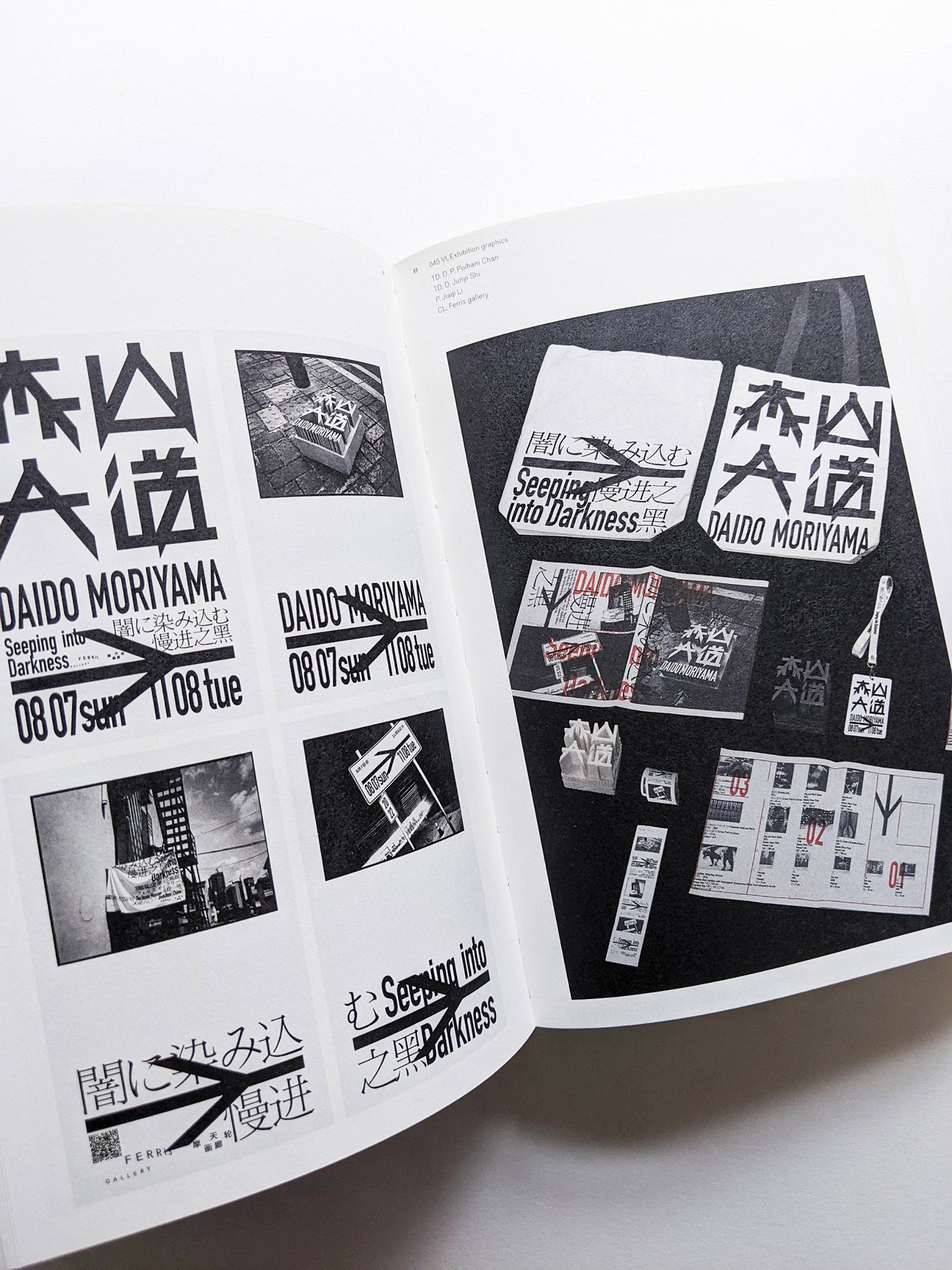 Tokyo TDC Vol.34 - 本屋青旗 Ao-Hata Bookstore