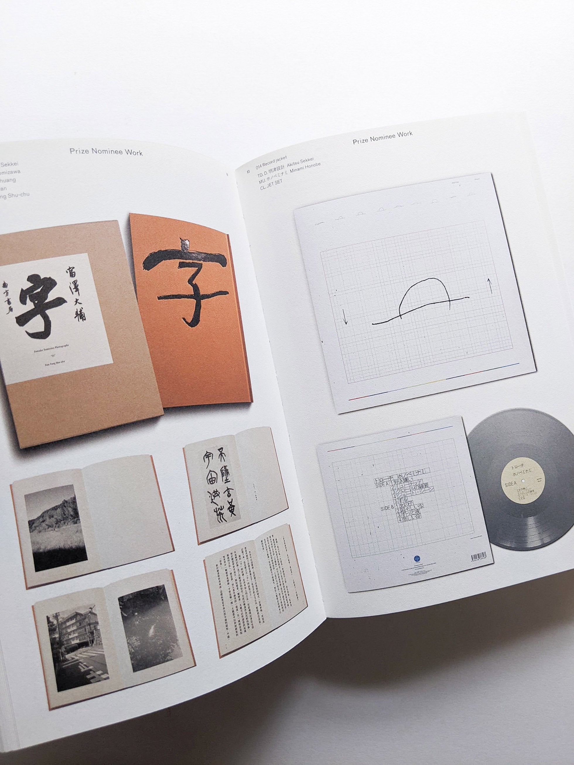 Tokyo TDC Vol.34 - 本屋青旗 Ao-Hata Bookstore