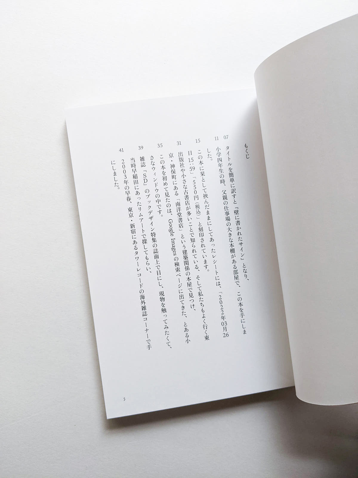 THE BOOK CHOOSES 01