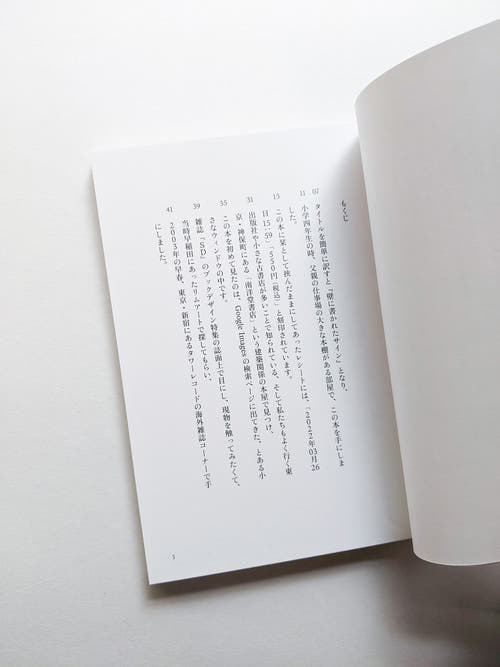 THE BOOK CHOOSES 01