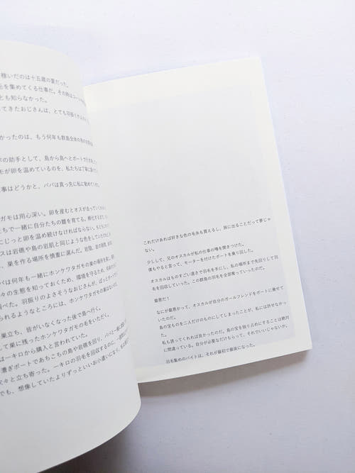 群れた島々と キノコたち / Islands, Islets, and Their Mushrooms [Cut print edition]