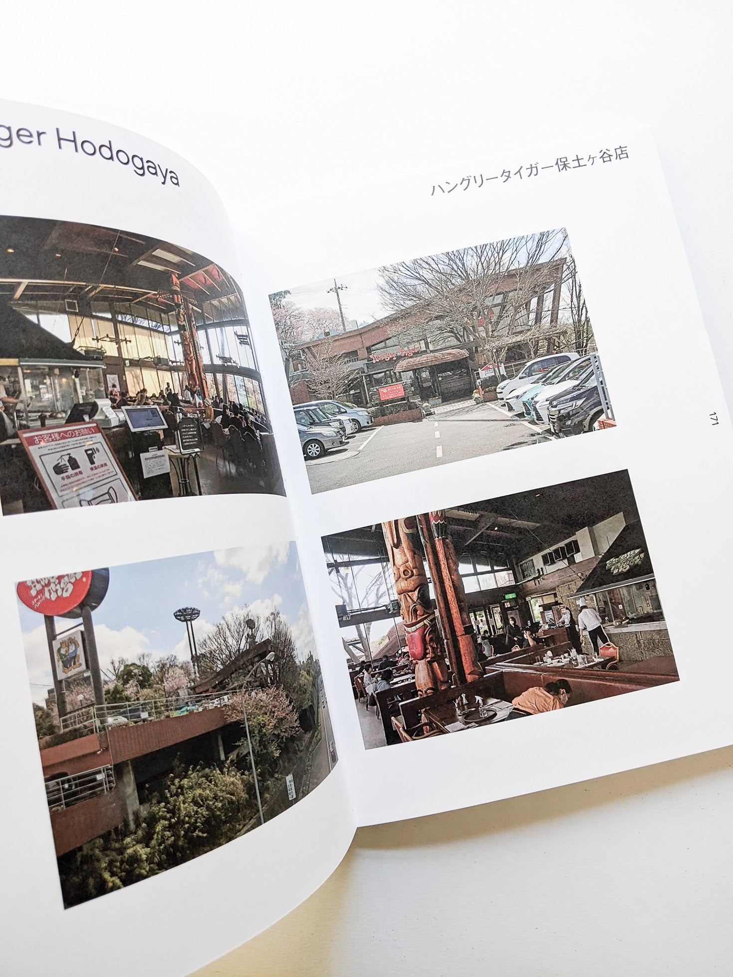 ex-dreams もうひとつのミッドセンチュリーアーキテクチャ