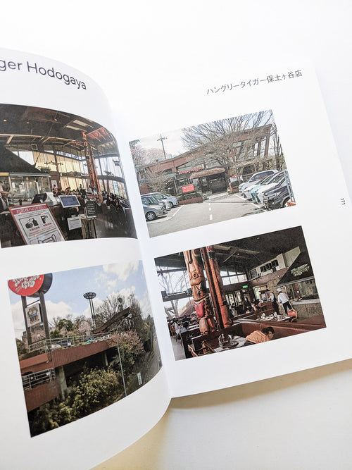 ex-dreams もうひとつのミッドセンチュリーアーキテクチャ