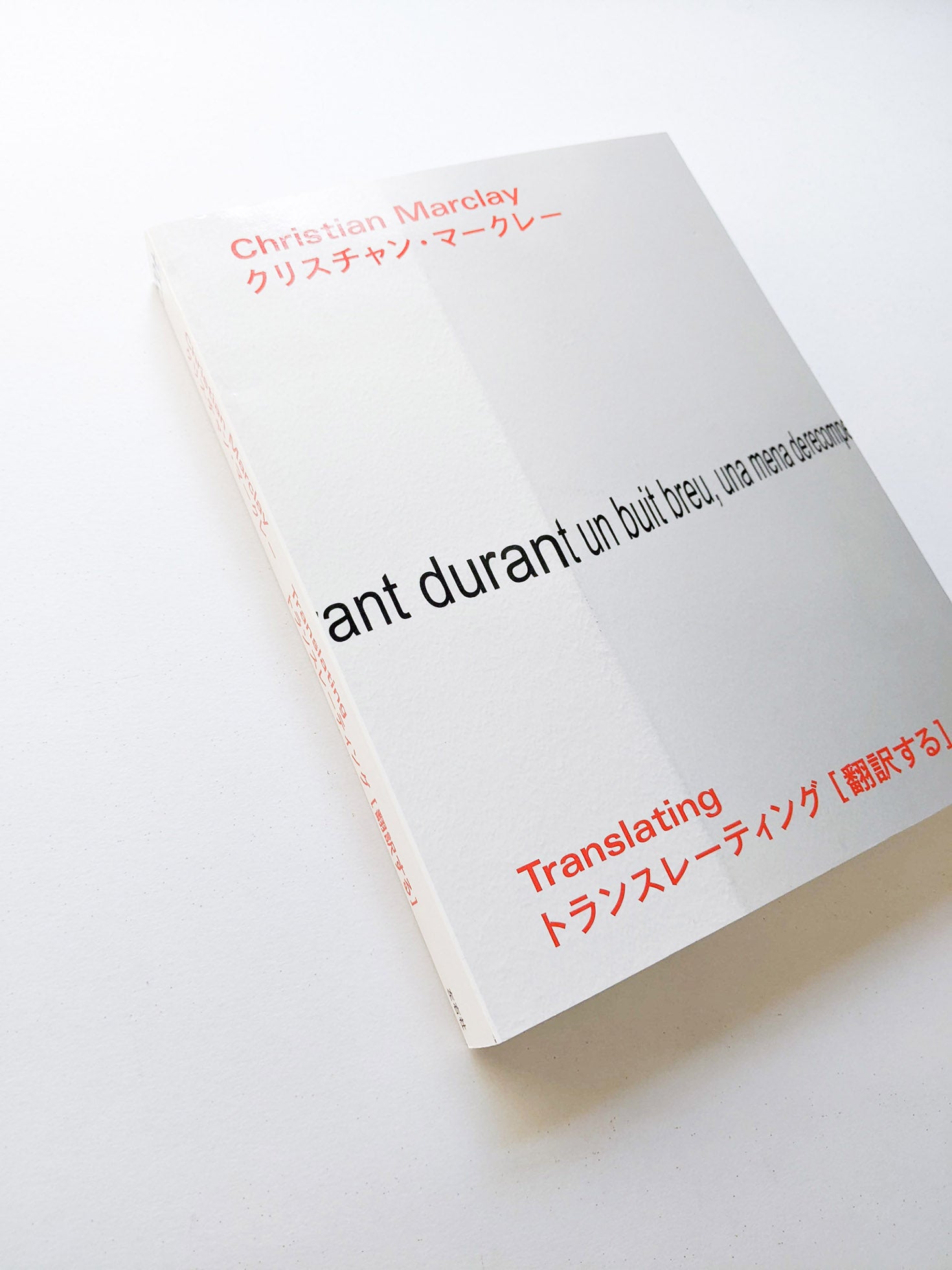 クリスチャン・マークレー トランスレーティング [翻訳する]