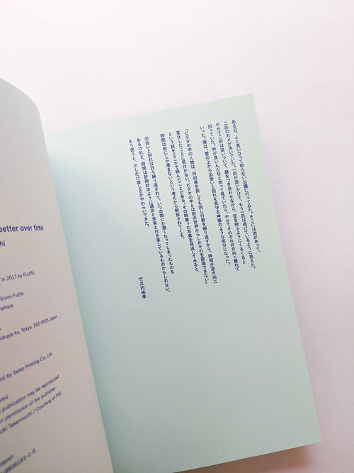 Things will get better over time / Hiroyuki Takenouchi