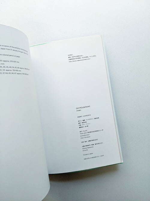 OH MOUNTAIN!! / 中村翔大