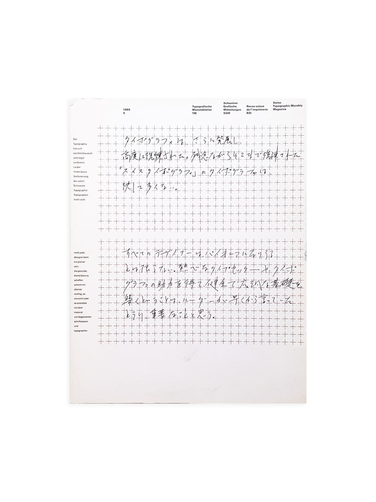 TM SGM RSI 5 / 1986