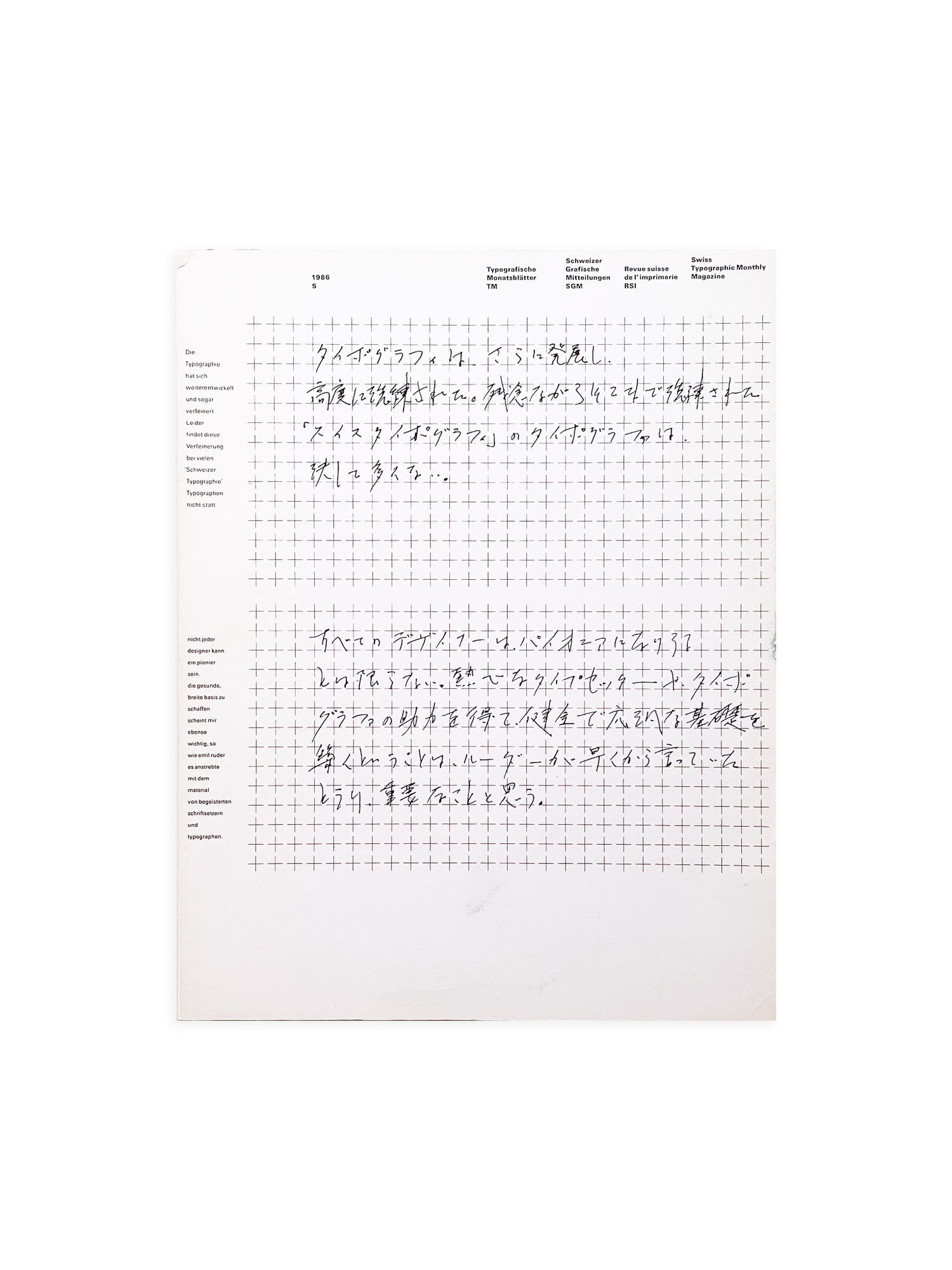 TM SGM RSI 5 / 1986