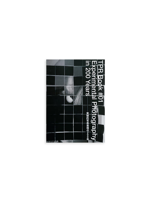 TPR Book #01 Experimental Photography in 200 Years - 実験的写真表現の200年