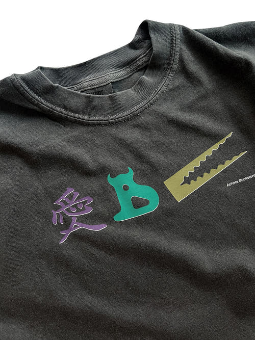 ABC Tee