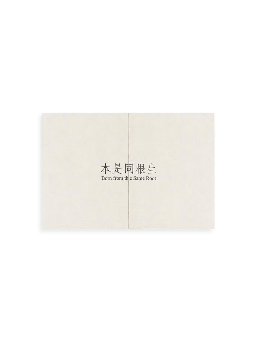 本是同根生 Born from the Same Root / 蔡定邦 Tsai Ting Bang [SIGNED]