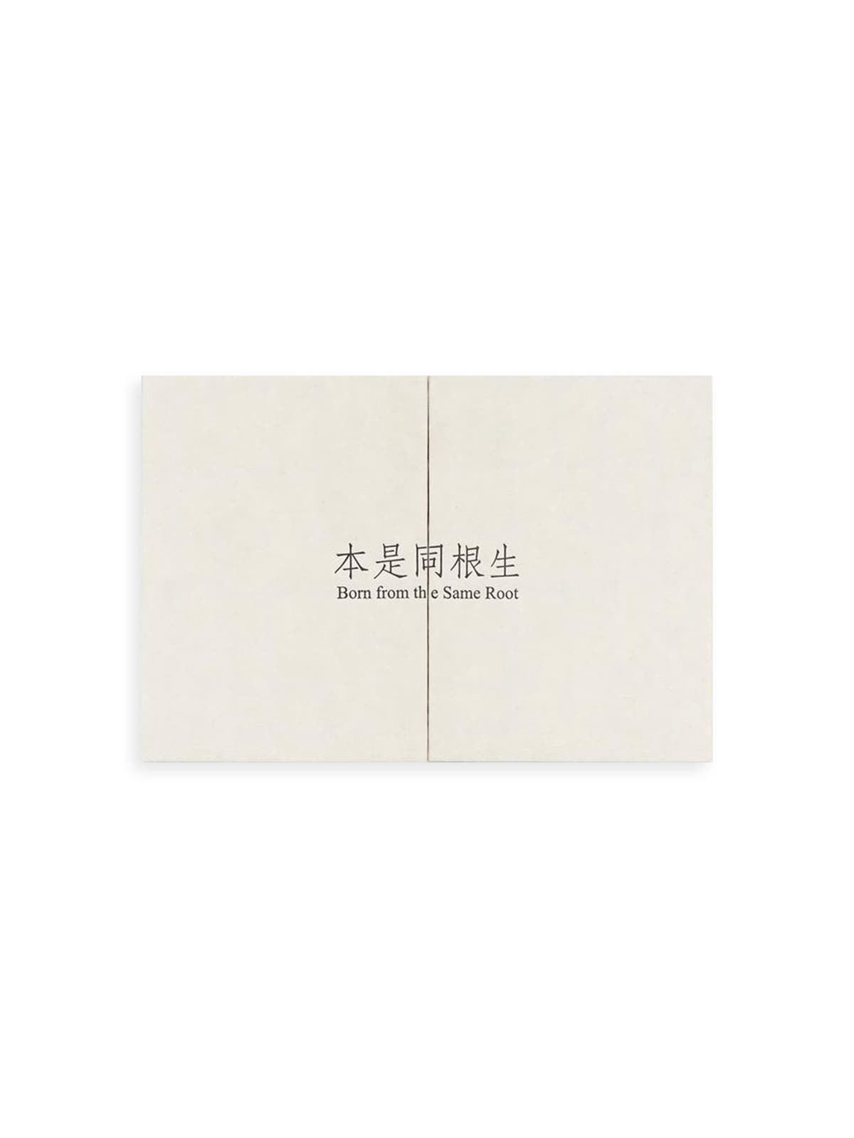 本是同根生 Born from the Same Root / 蔡定邦 Tsai Ting Bang [SIGNED]