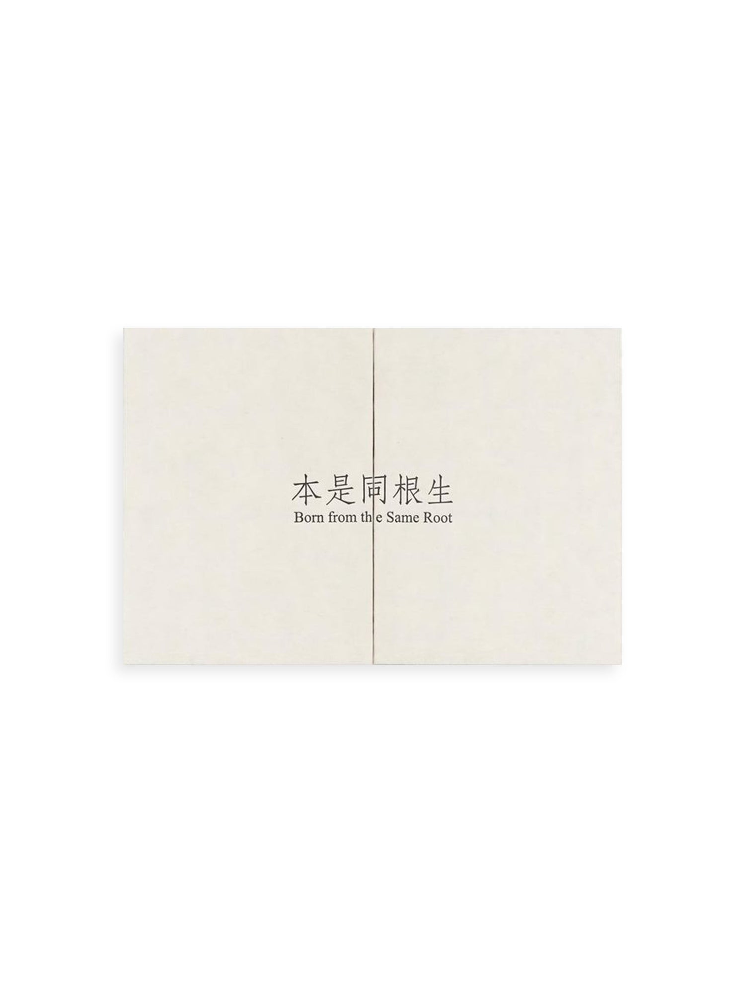 本是同根生 Born from the Same Root / 蔡定邦 Tsai Ting Bang [SIGNED]