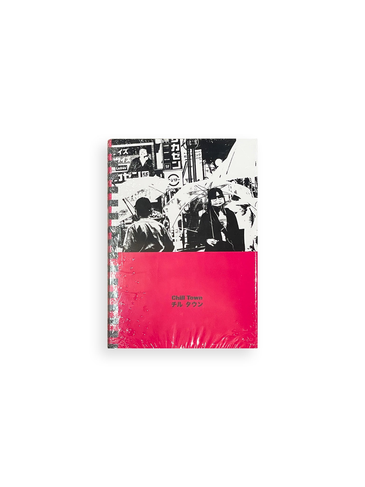 本 屋 青 旗 Ao-Hata Bookstore