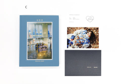 特装版 サランラン 사란란 Sa-lanlan / Kotori Kawashima [Special Edition]