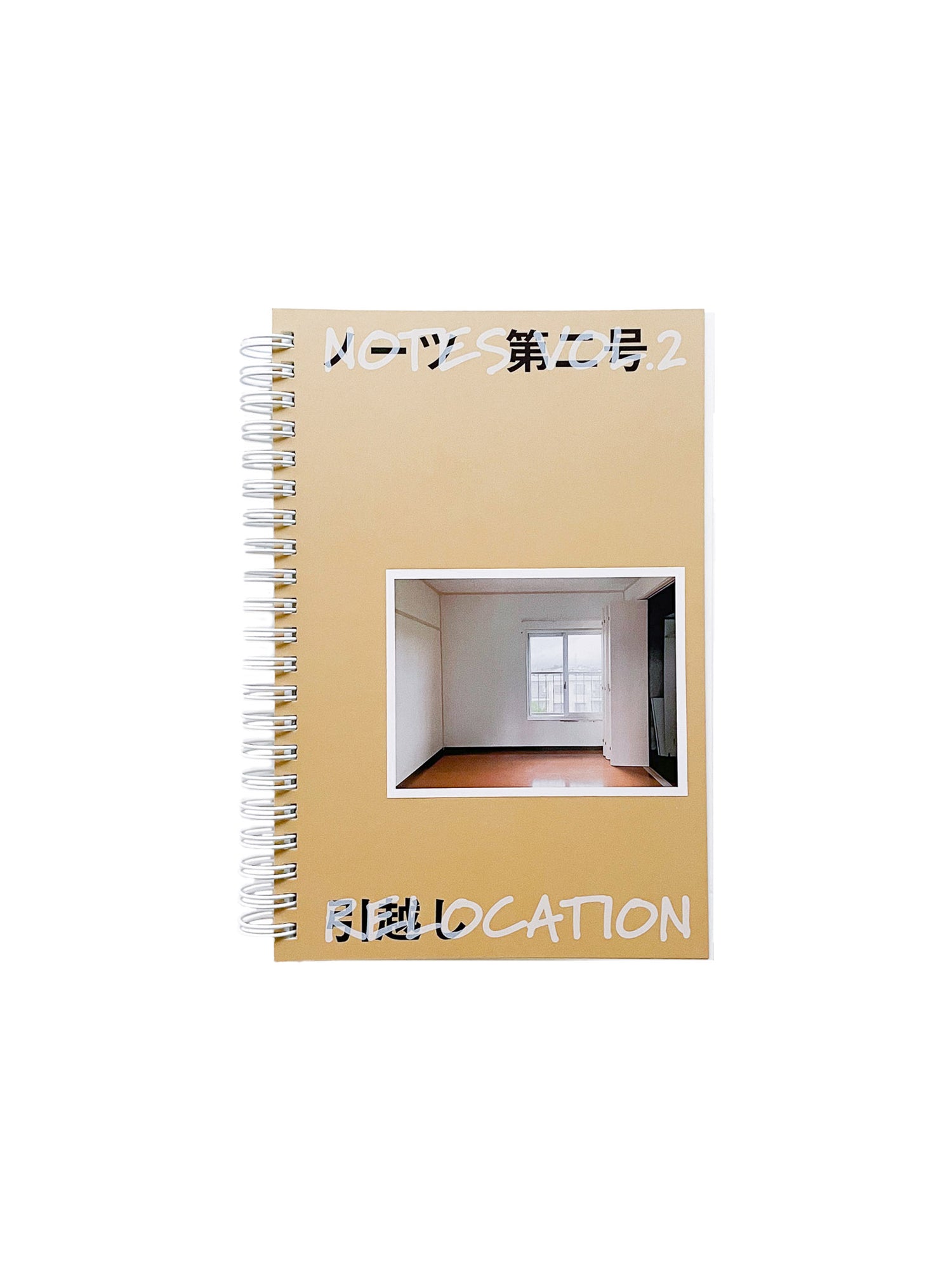 ノーツ 第二号 「引越し」 / 井上岳＋齋藤直紀＋石毛健太