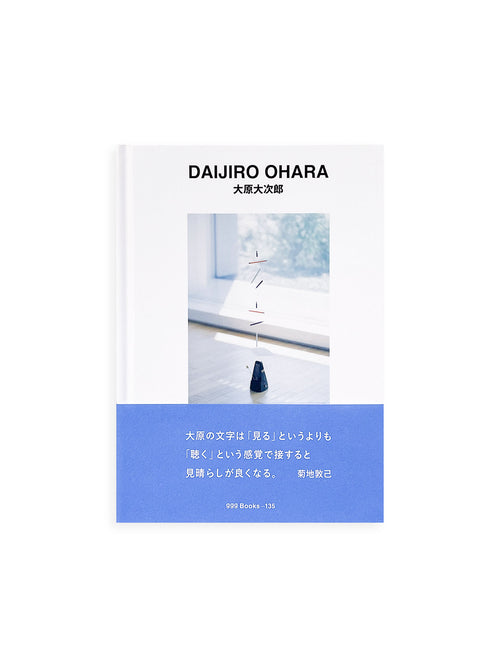 ggg Books 135 大原大次郎 Daijiro Ohara