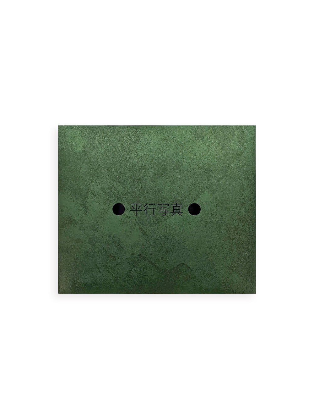 平行写真 / 富澤大輔 [SIGNED]