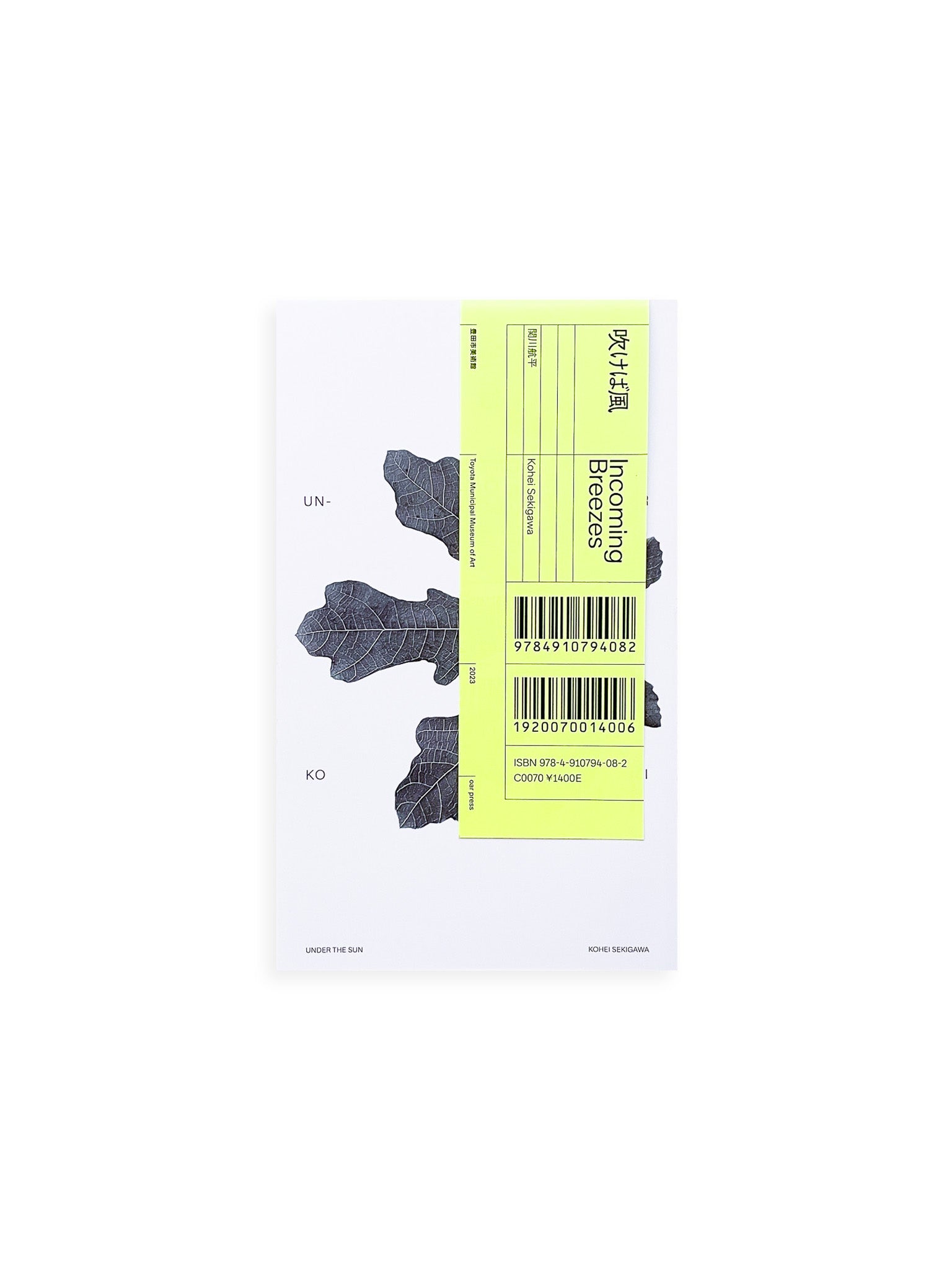 flk019749　原画 吹けば風』特別版 船川翔司 - 本 屋 青 旗 Ao-Hata Bookstore