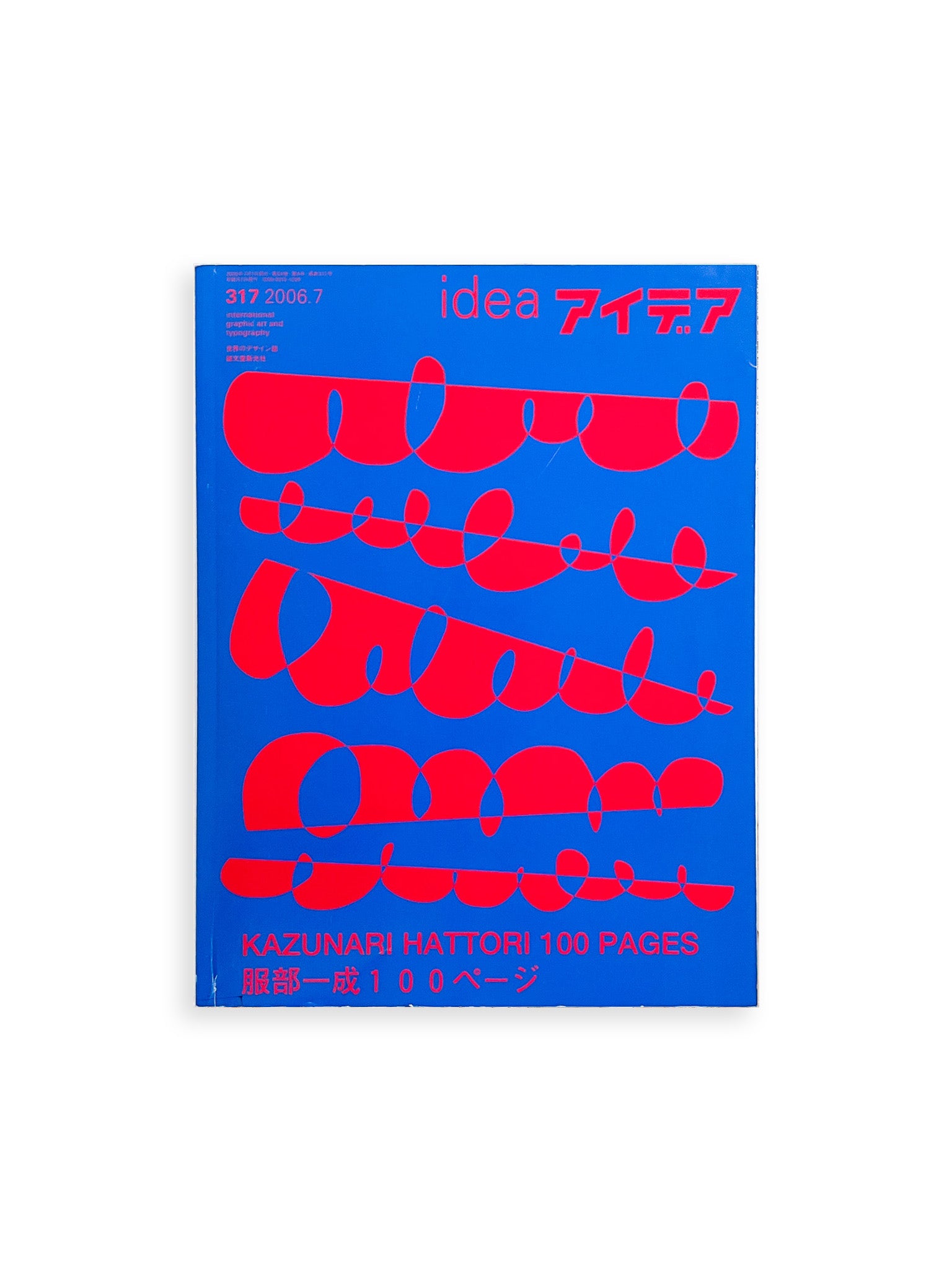 The Architecture of the book / Irma Boom - 本屋青旗 Ao-Hata Bookstore