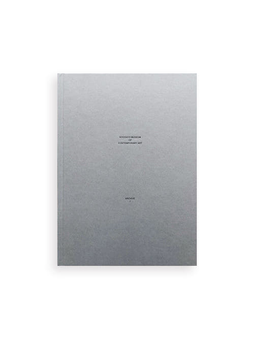 KIYOSATO MUSEUM OF CONTEMPORARY ART. ARCHIVE I: EPHEMERA