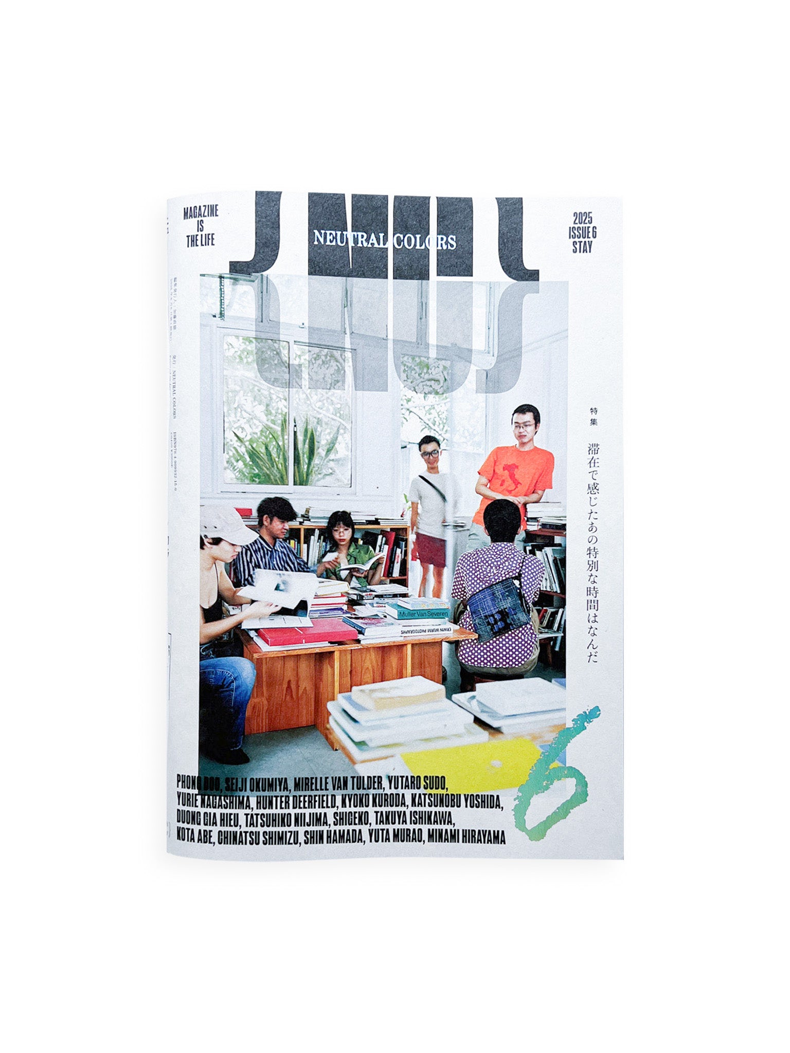 NEUTRAL COLORS 6 - 本屋青旗 Ao-Hata Bookstore