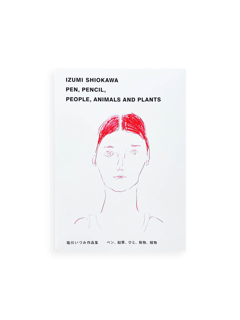 PEN, PENCIL, PEOPLE, ANIMALS AND PLANTS / Izumi Shiokawa [SIGNED]
