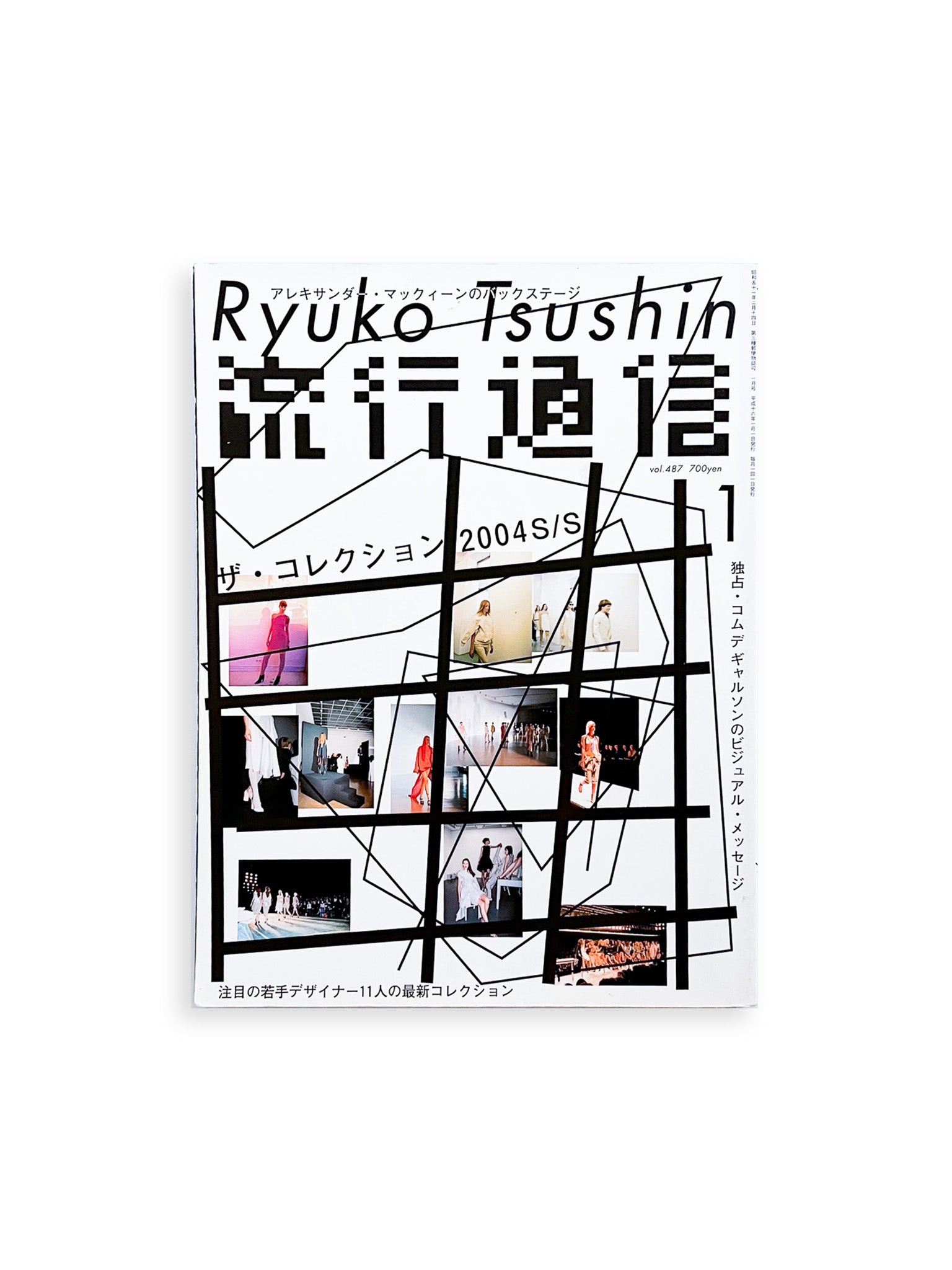 流行通信 Ryuko Tsushin - 本屋青旗 Ao-Hata Bookstore