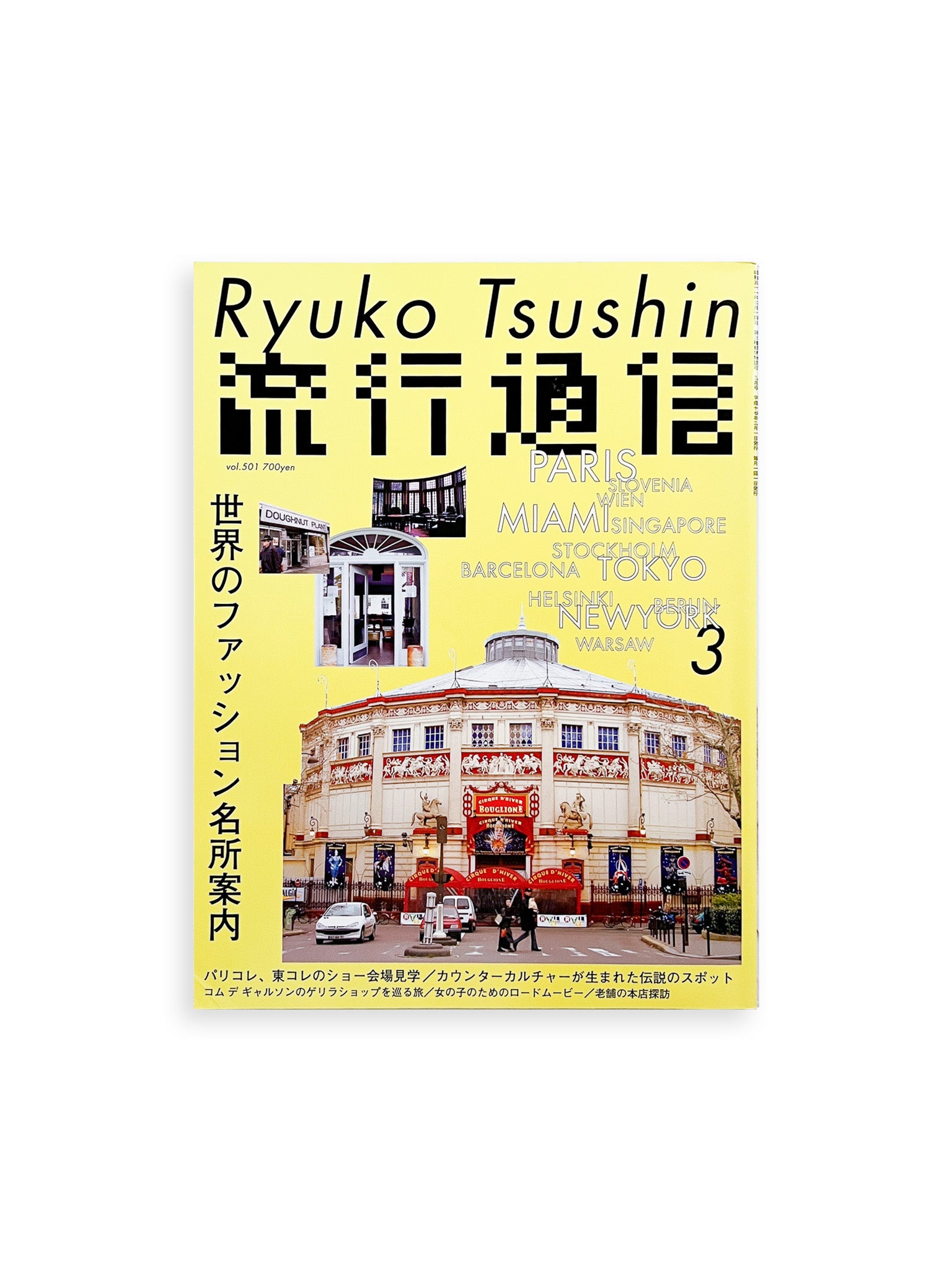本 屋 青 旗 Ao-Hata Bookstore