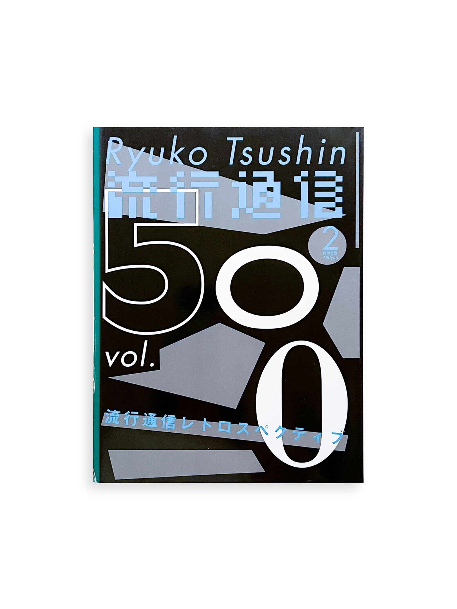 流行通信（2005年）12巻セット Amazon.co.jp: Ryuko Tsushin (流行通信