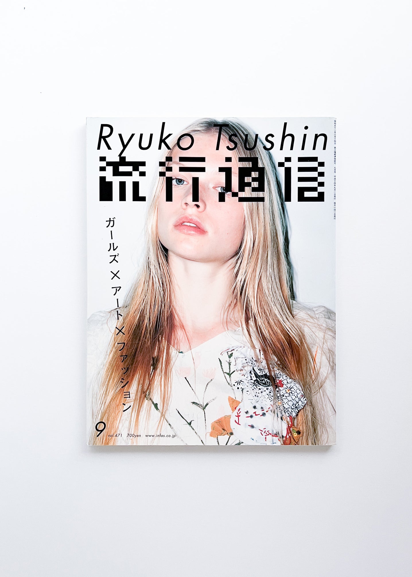 本 屋 青 旗 Ao-Hata Bookstore
