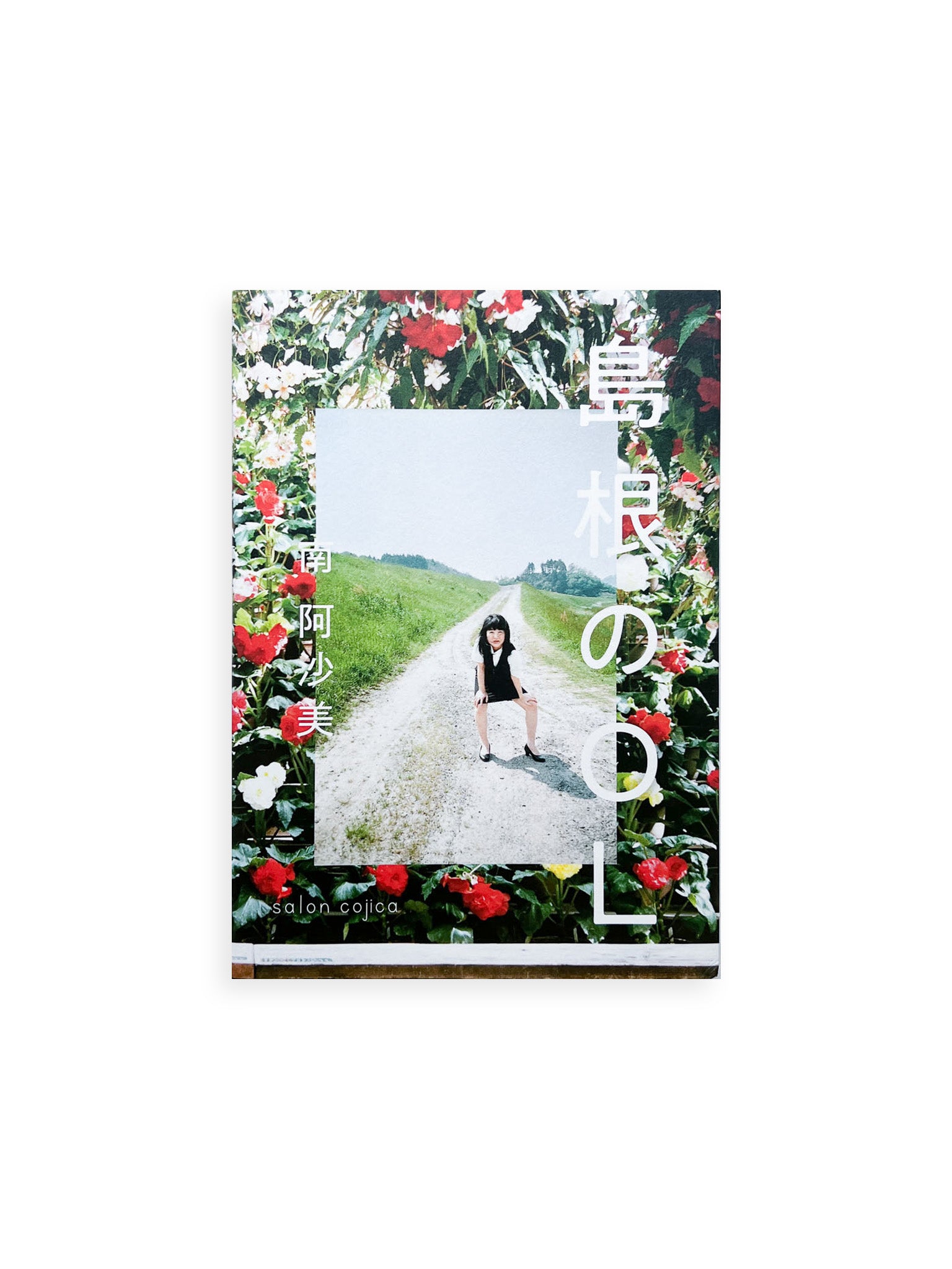 Photography - 本 屋 青 旗 Ao-Hata Bookstore