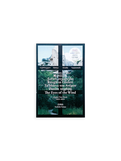 The Eyes of the Wind Pocket Tour Book 2022―2024