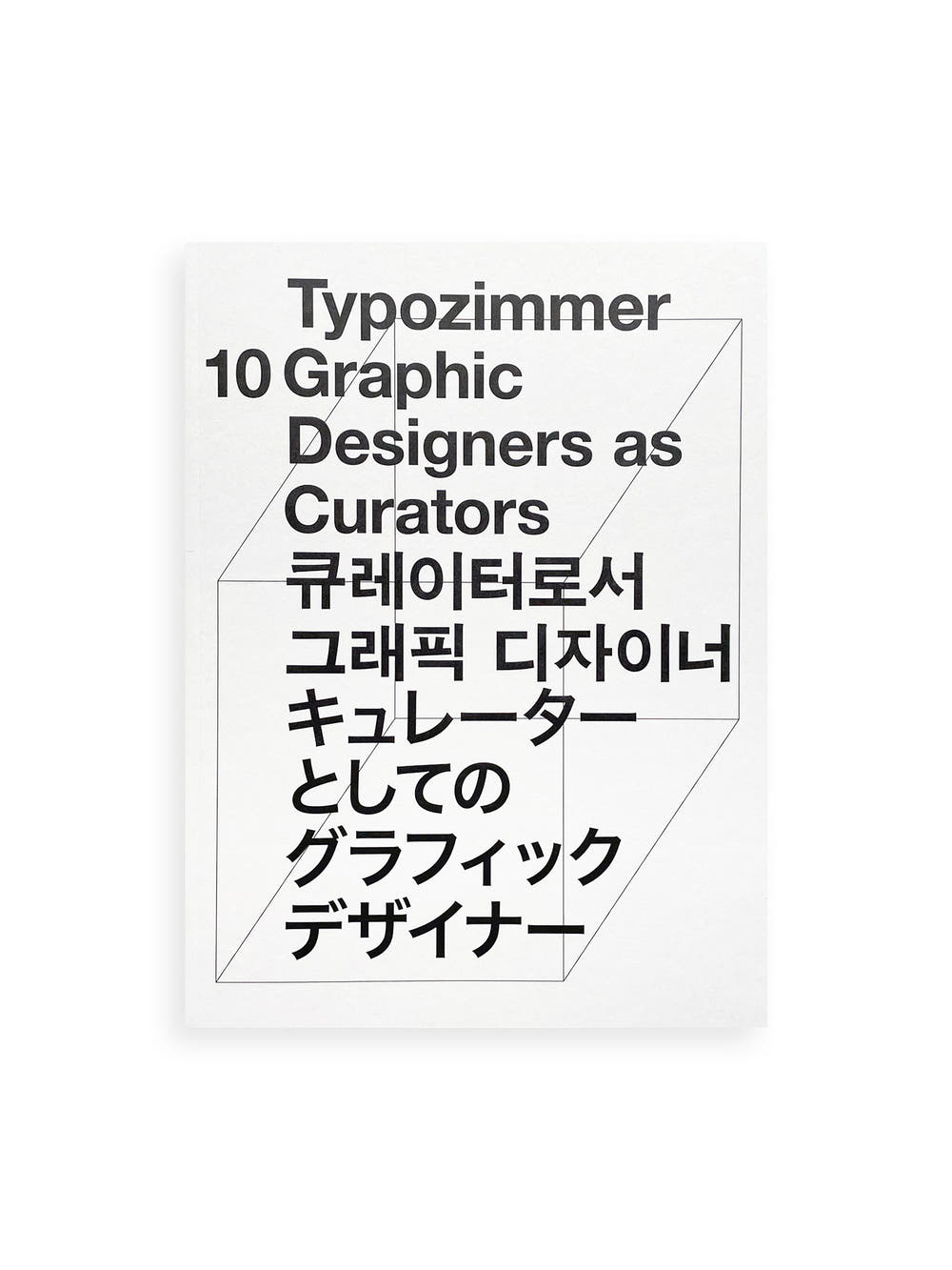 Typozimmer #10 Graphic Designers as Curators