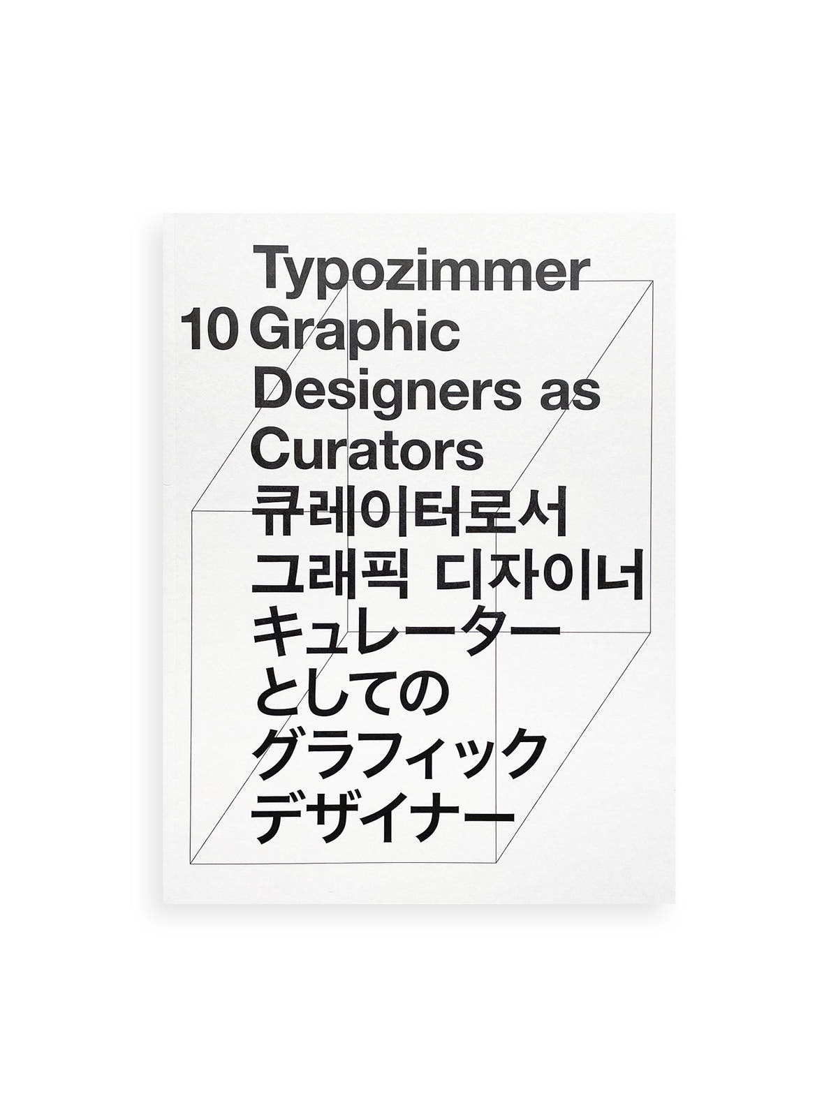 Typozimmer #10 Graphic Designers as Curators