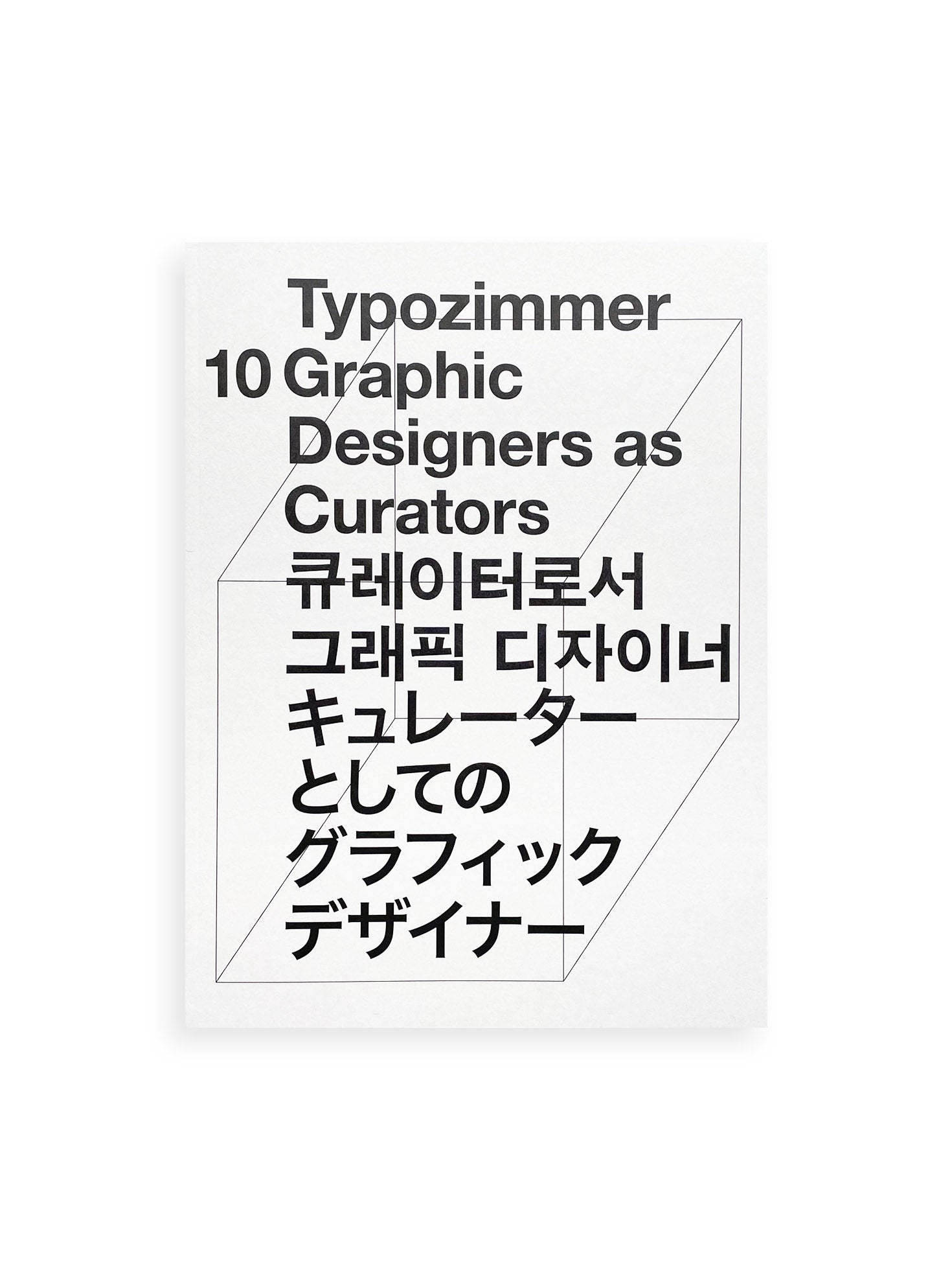 Typozimmer #10 Graphic Designers as Curators