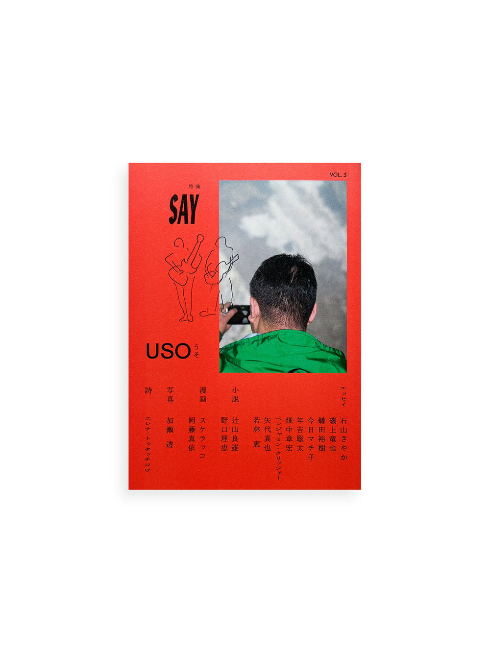 USO 3