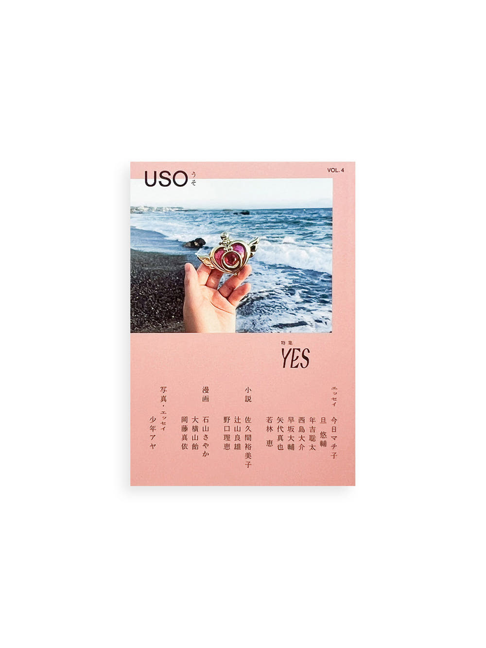 USO 4