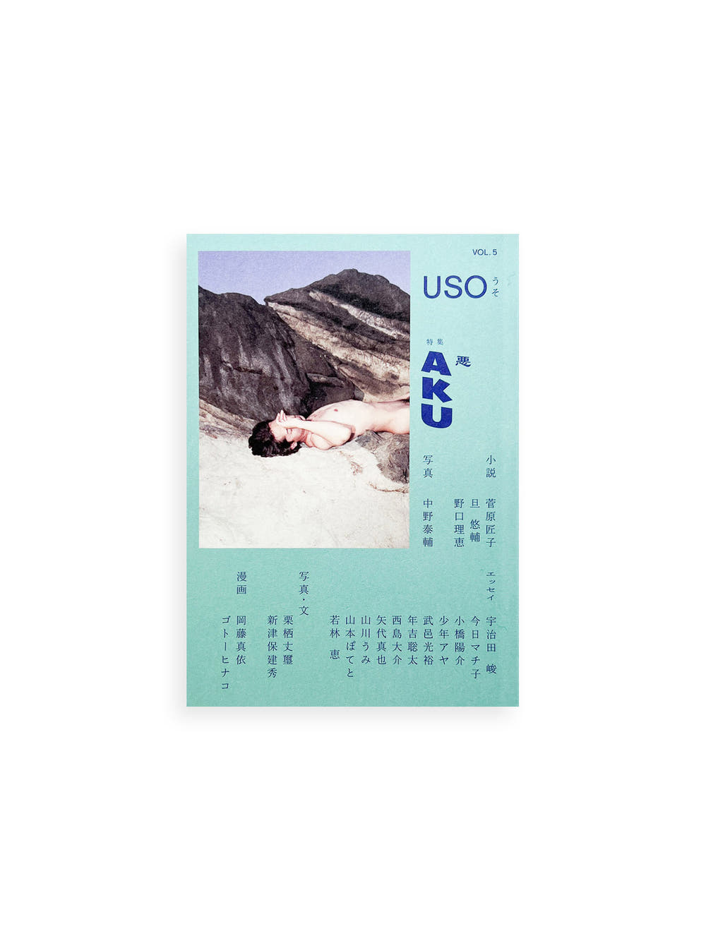 USO 5