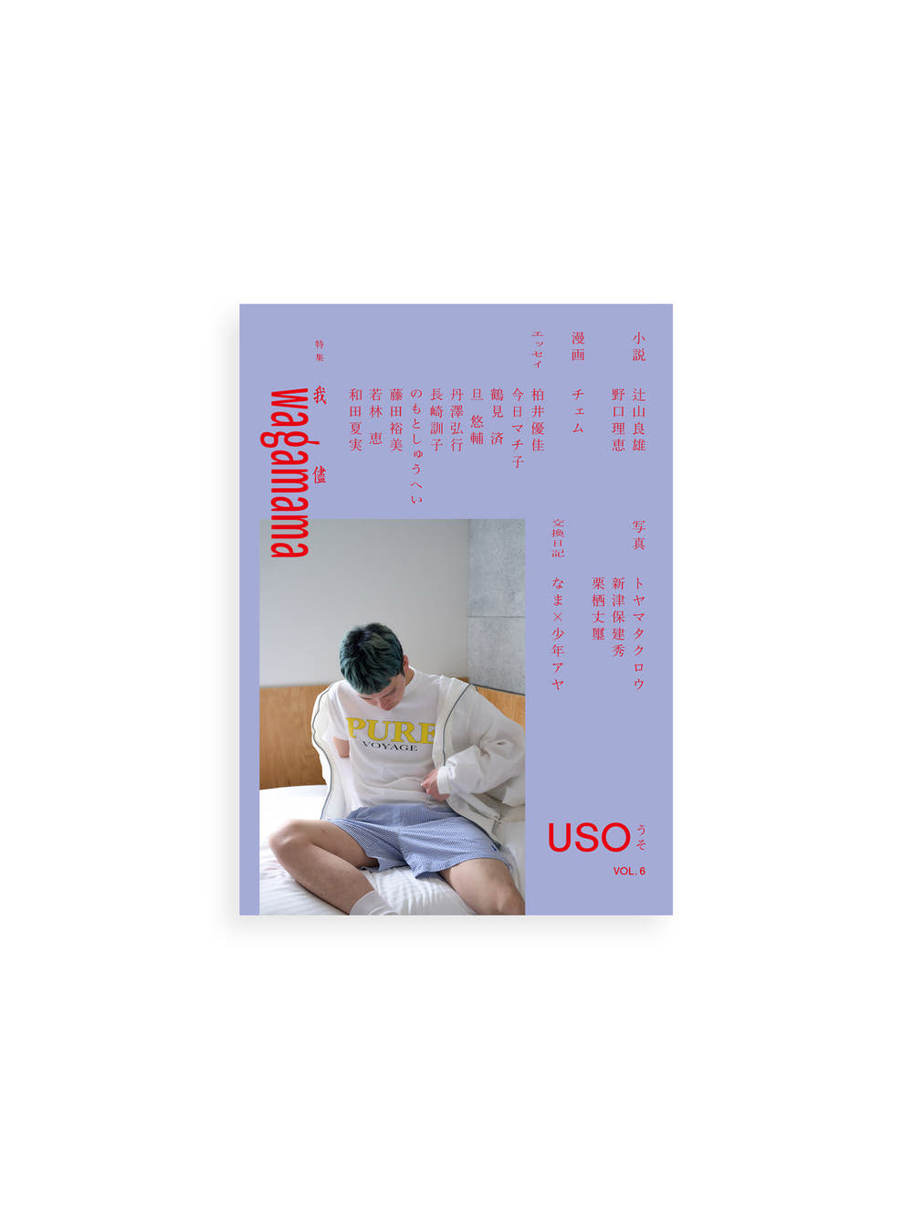 USO 6