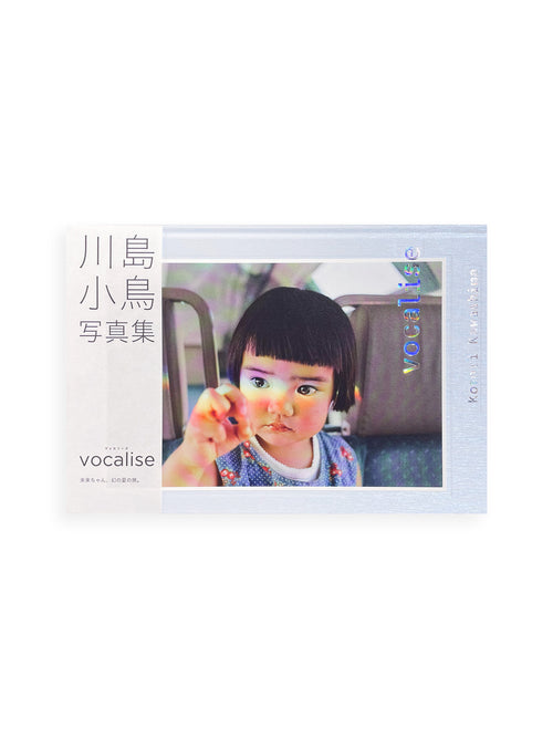 vocalise / Kotori Kawashima