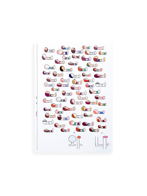 Free: Culture Magazine WANA 2025 vol.12 <굿-즈 와 나>
