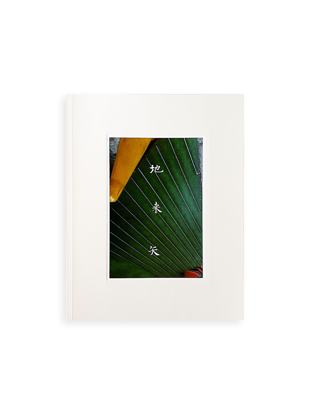 Ziraiya / Kyoji Takahashi + Yu Ukai [PP Edition]